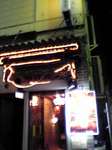 知音食堂入口